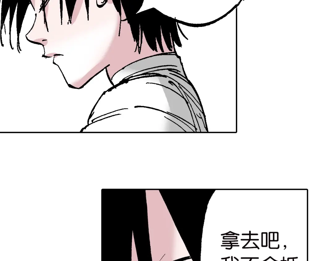 《拾又之国》第61话 过于拟神 第8页