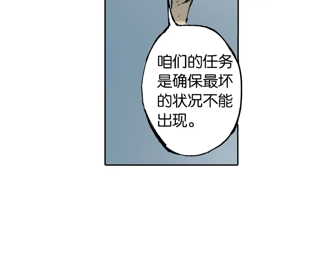 《拾又之国》第61话 过于拟神 第132页