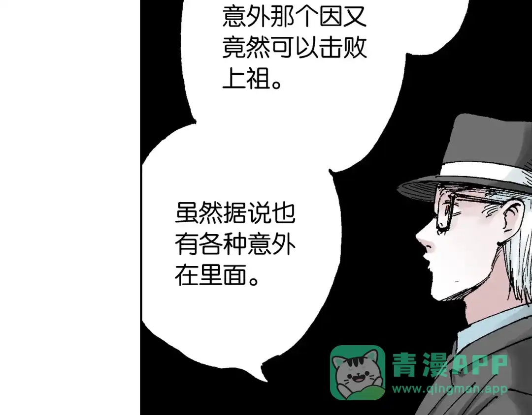 《拾又之国》第61话 过于拟神 第81页
