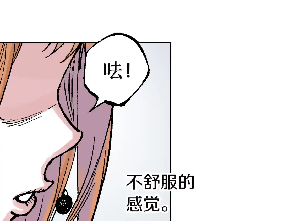 《拾又之国》第61话 过于拟神 第20页