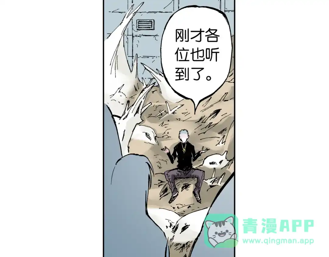 《拾又之国》第61话 过于拟神 第131页