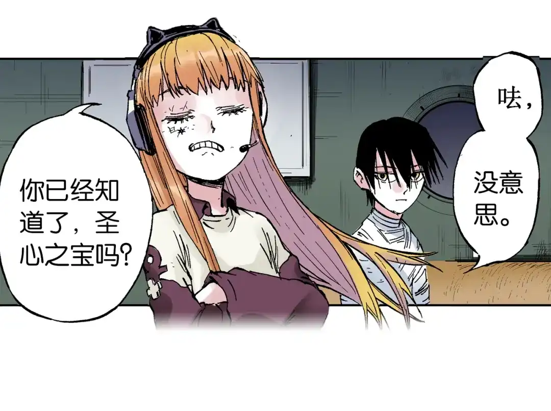 《拾又之国》第61话 过于拟神 第102页