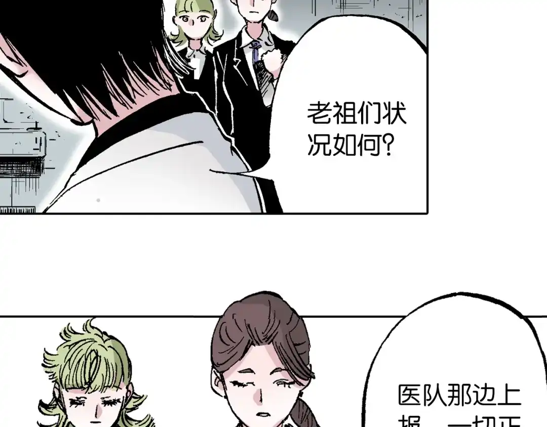 《拾又之国》第61话 过于拟神 第72页