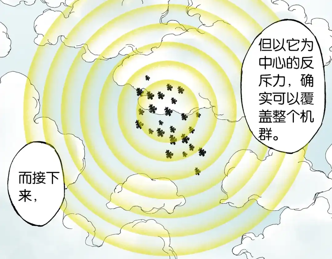 《拾又之国》第61话 过于拟神 第59页