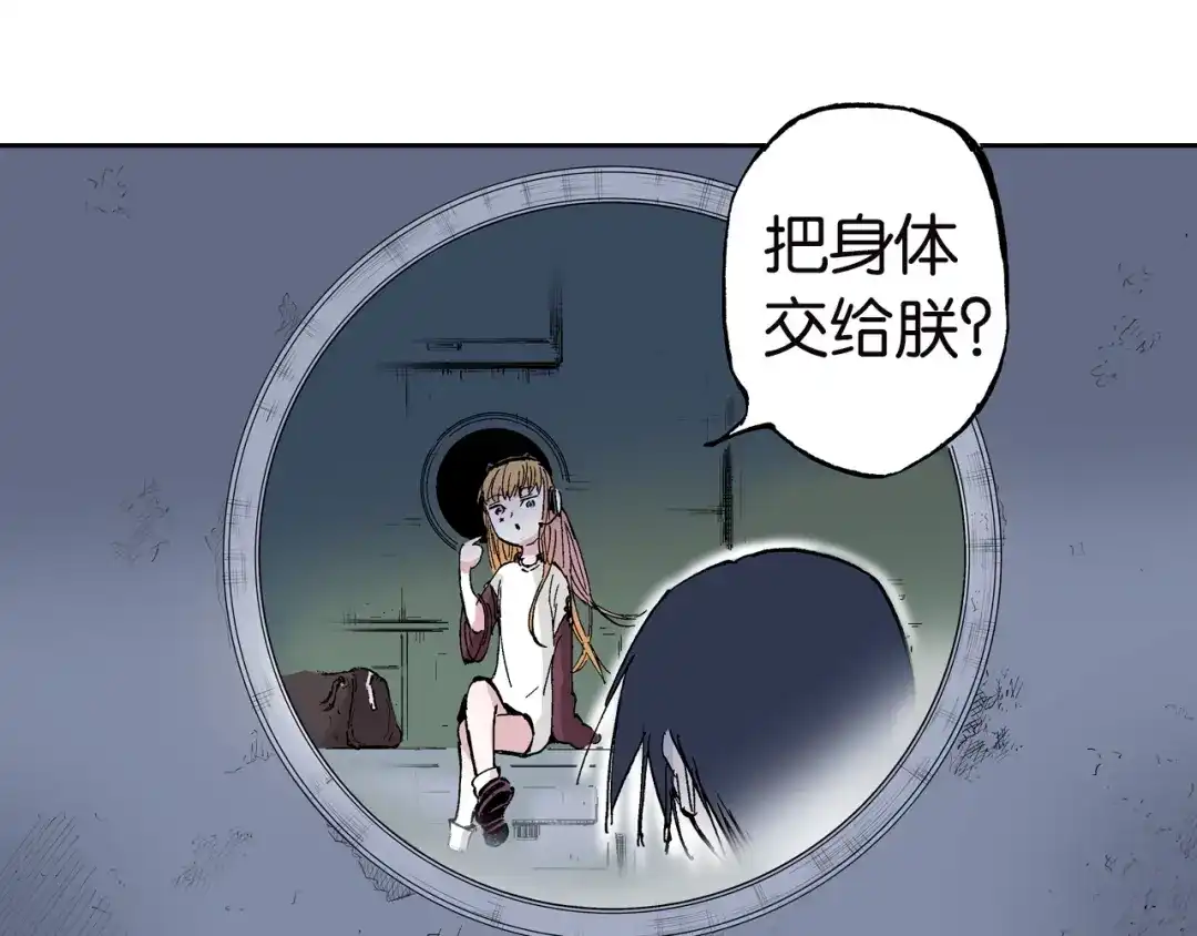 《拾又之国》第61话 过于拟神 第5页