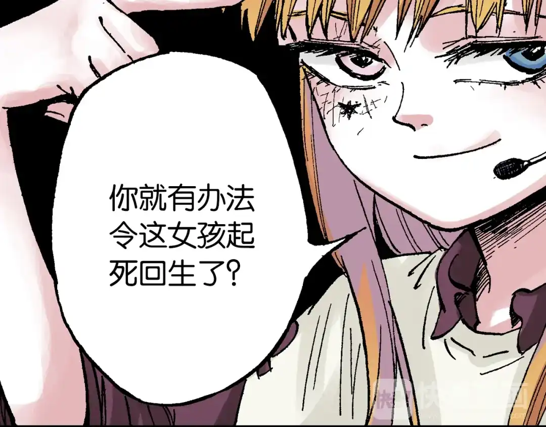 《拾又之国》第61话 过于拟神 第105页