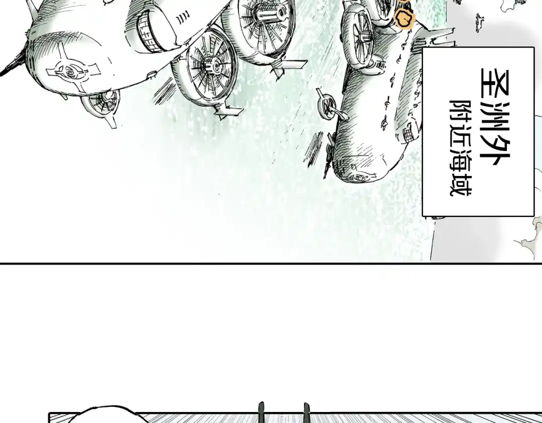 《拾又之国》第61话 过于拟神 第50页