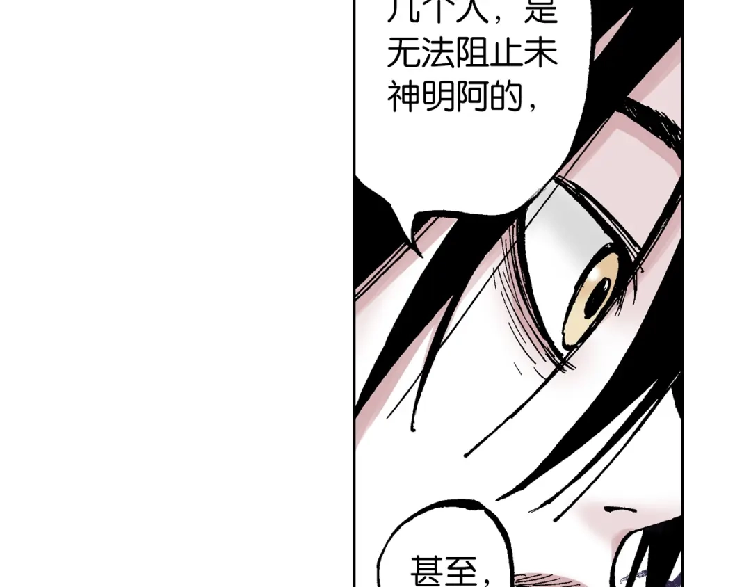 《拾又之国》第61话 过于拟神 第107页