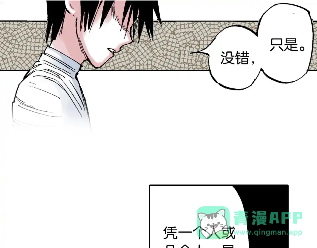 《拾又之国》第61话 过于拟神 第106页