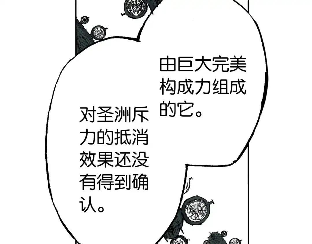 《拾又之国》第61话 过于拟神 第57页