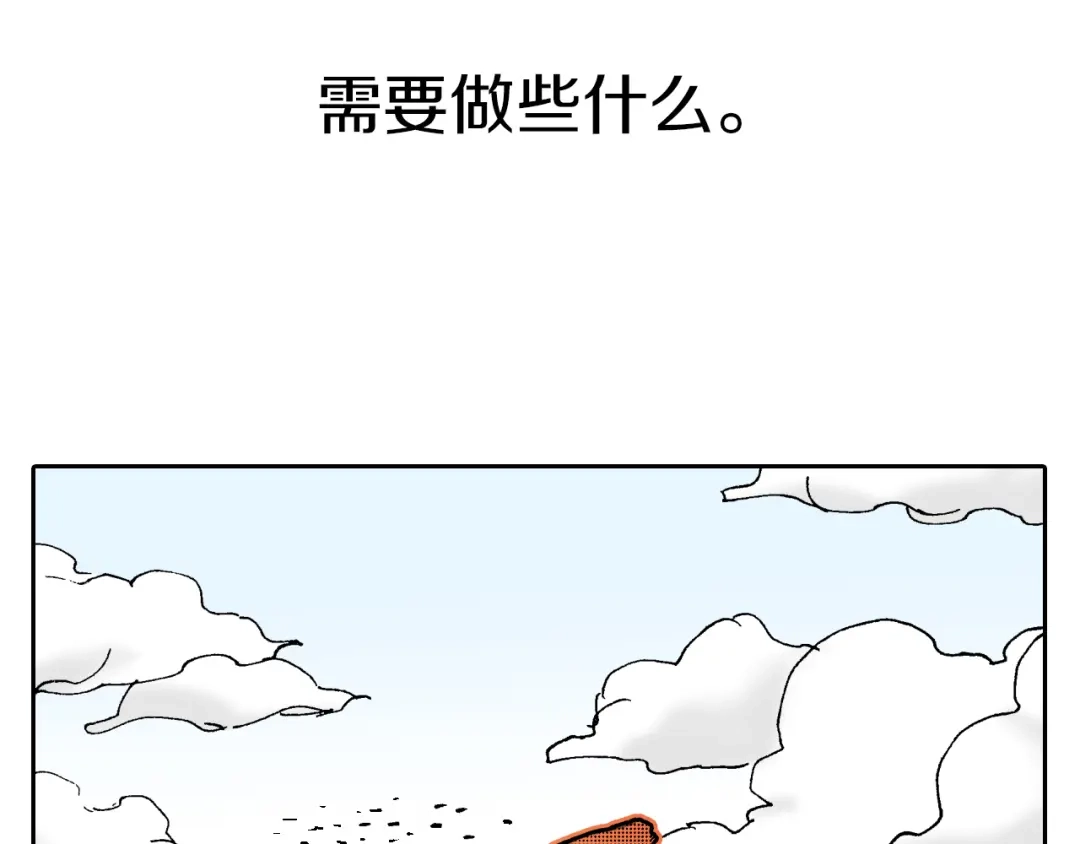 《拾又之国》第61话 过于拟神 第47页