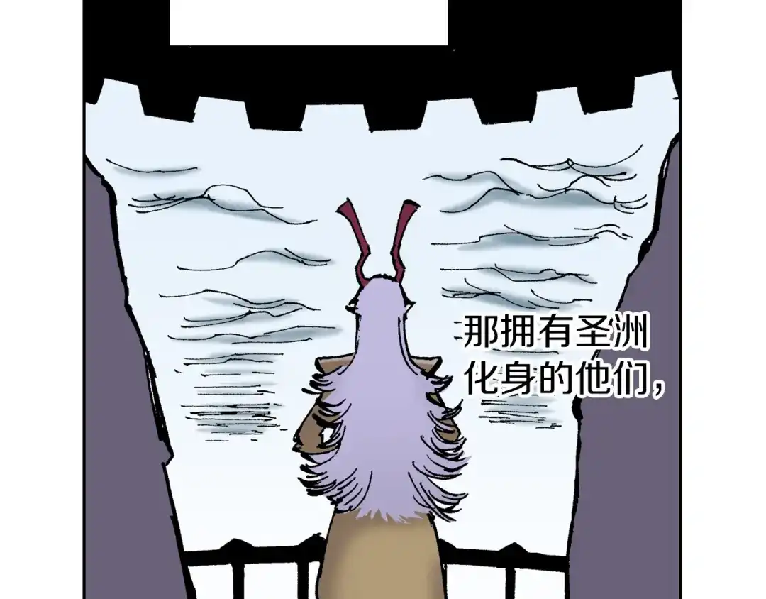 《拾又之国》第61话 过于拟神 第44页