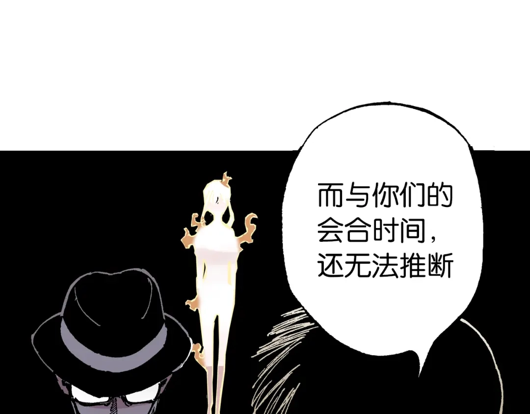 《拾又之国》第61话 过于拟神 第54页