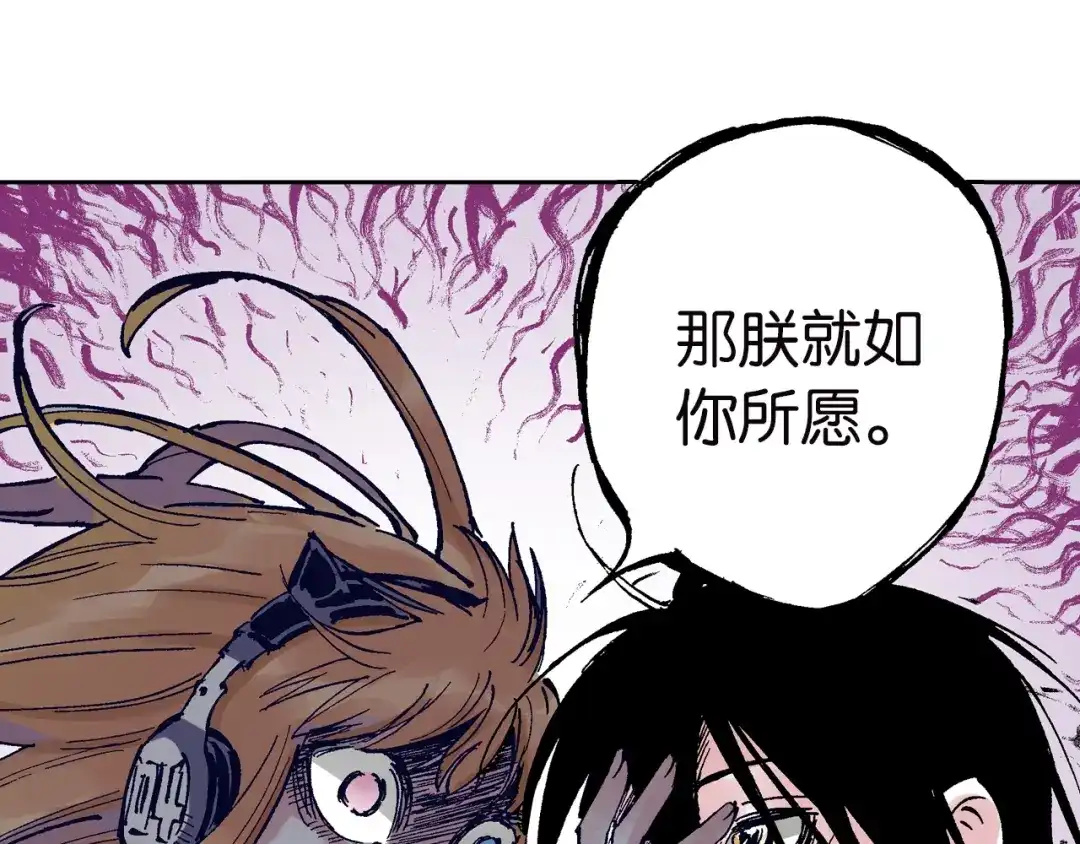 《拾又之国》第61话 过于拟神 第14页