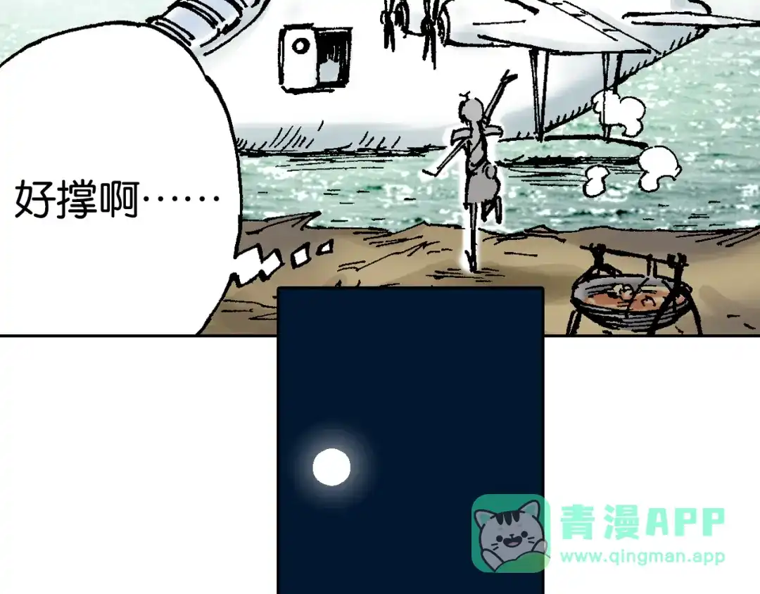 《拾又之国》第61话 过于拟神 第126页