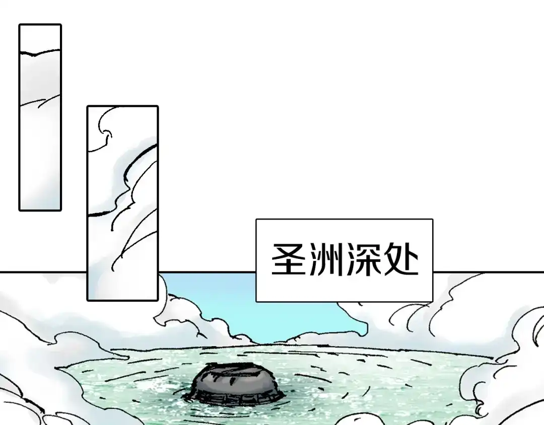 《拾又之国》第61话 过于拟神 第128页