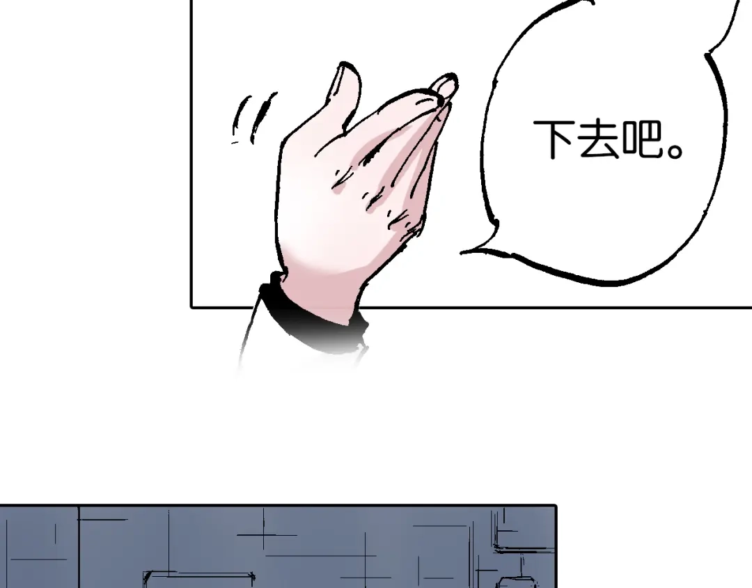 《拾又之国》第61话 过于拟神 第75页