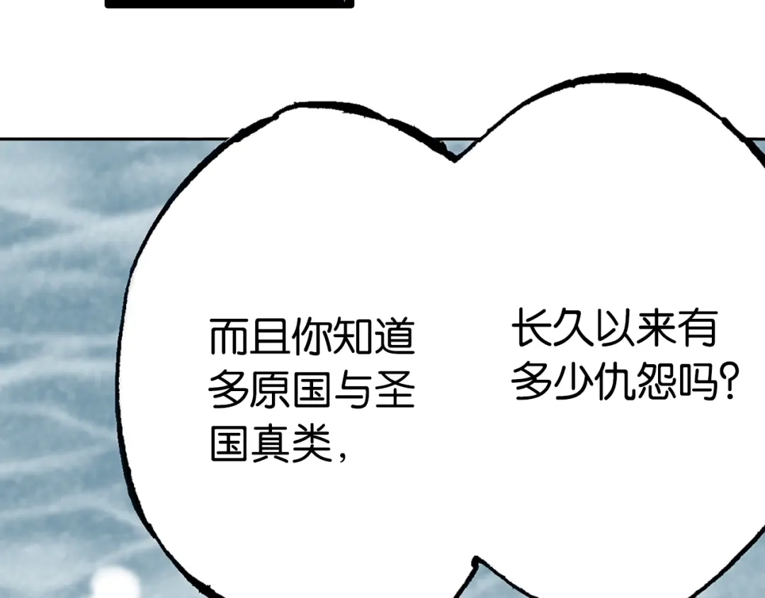 《拾又之国》第61话 过于拟神 第117页