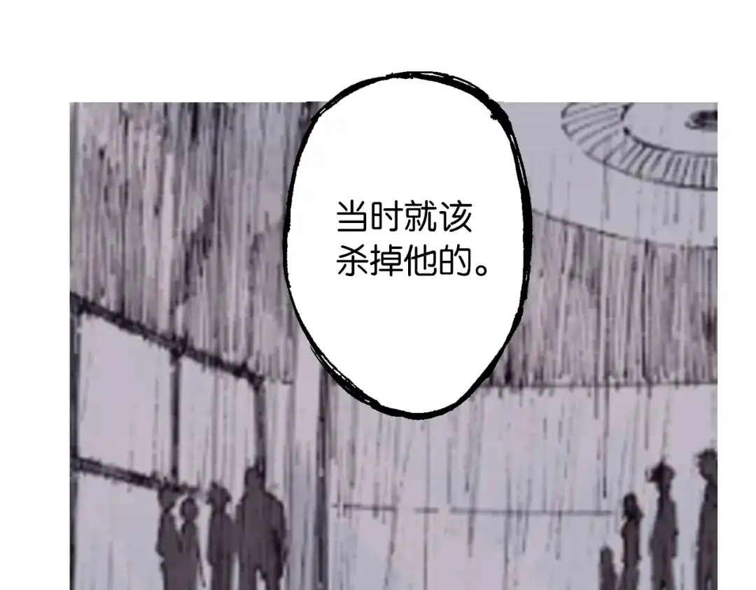 《拾又之国》第61话 过于拟神 第83页