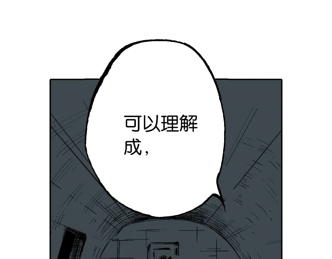 《拾又之国》第61话 过于拟神 第35页