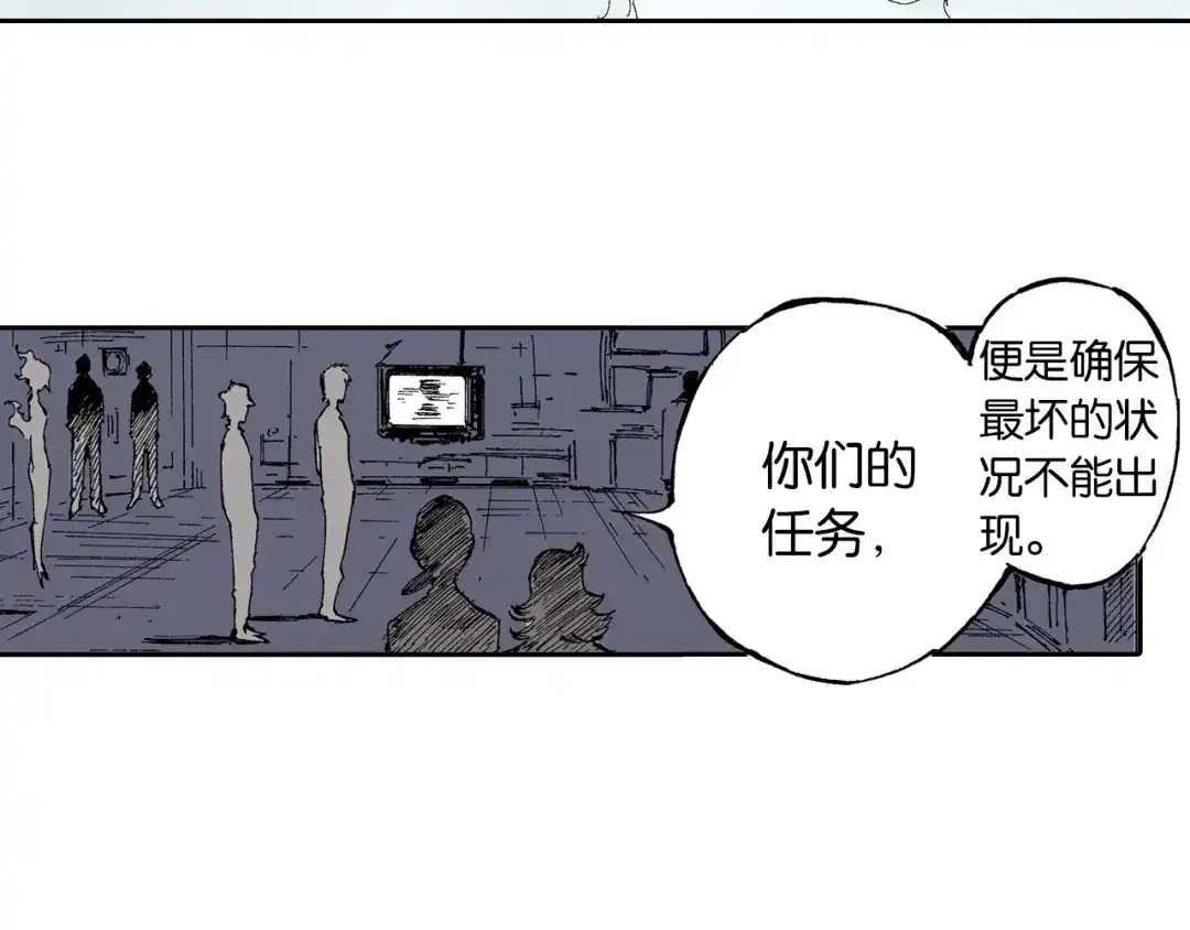 《拾又之国》第61话 过于拟神 第60页