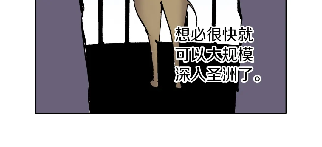 《拾又之国》第61话 过于拟神 第45页