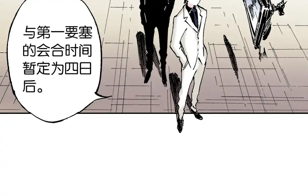 《拾又之国》第61话 过于拟神 第53页