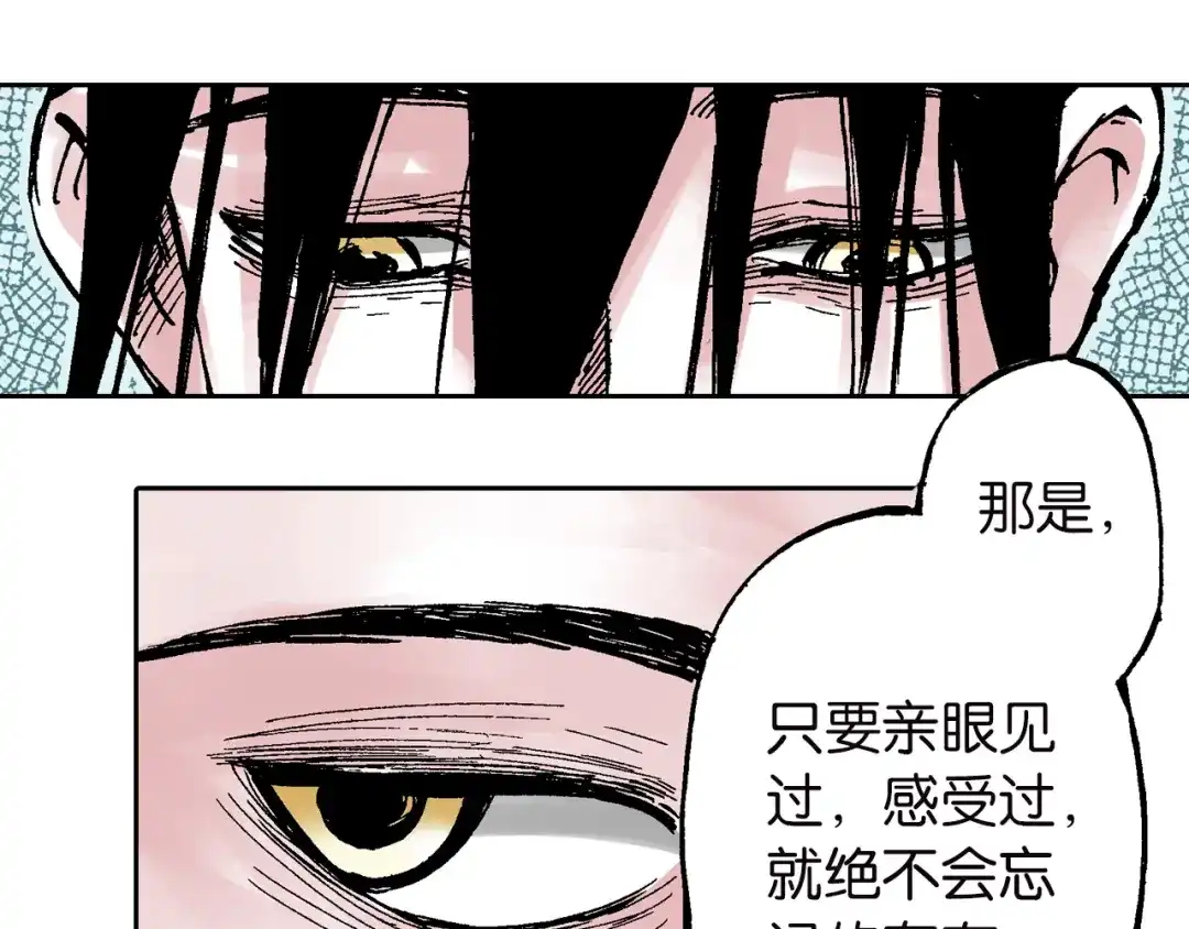 《拾又之国》第61话 过于拟神 第29页