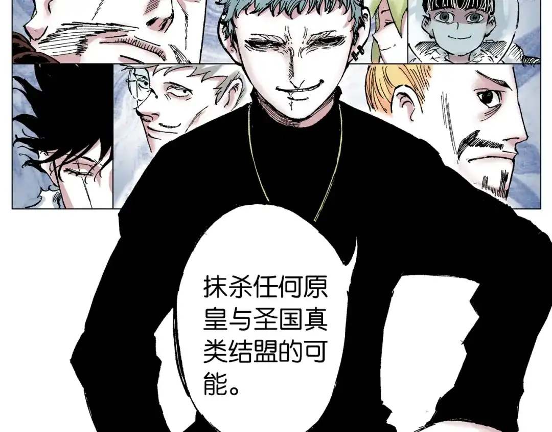 《拾又之国》第61话 过于拟神 第134页