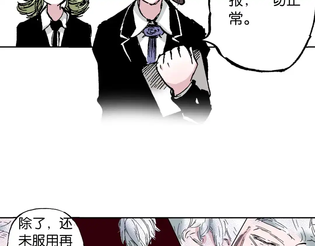 《拾又之国》第61话 过于拟神 第73页