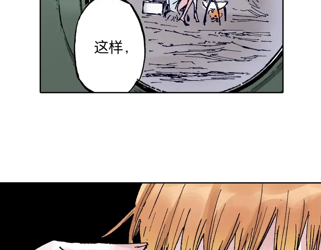 《拾又之国》第61话 过于拟神 第104页