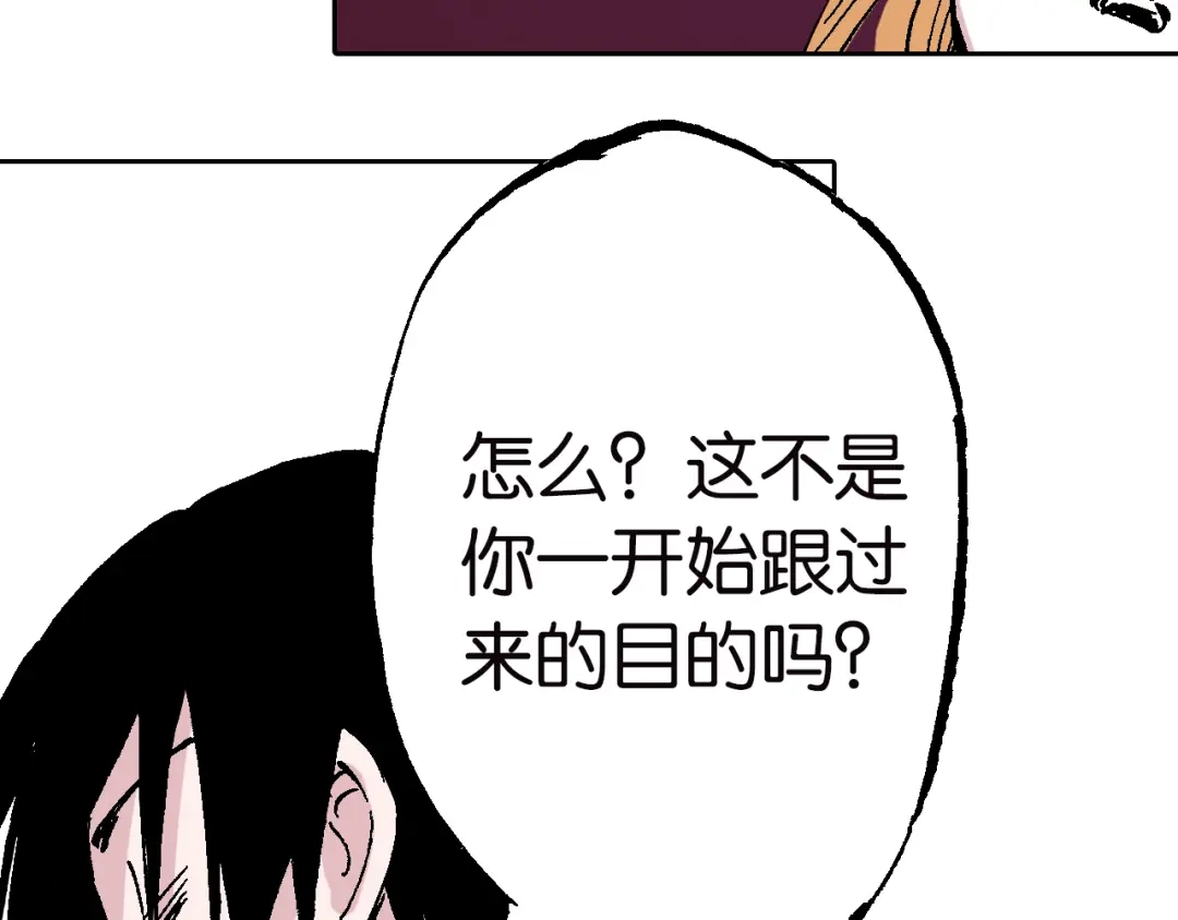 《拾又之国》第61话 过于拟神 第7页