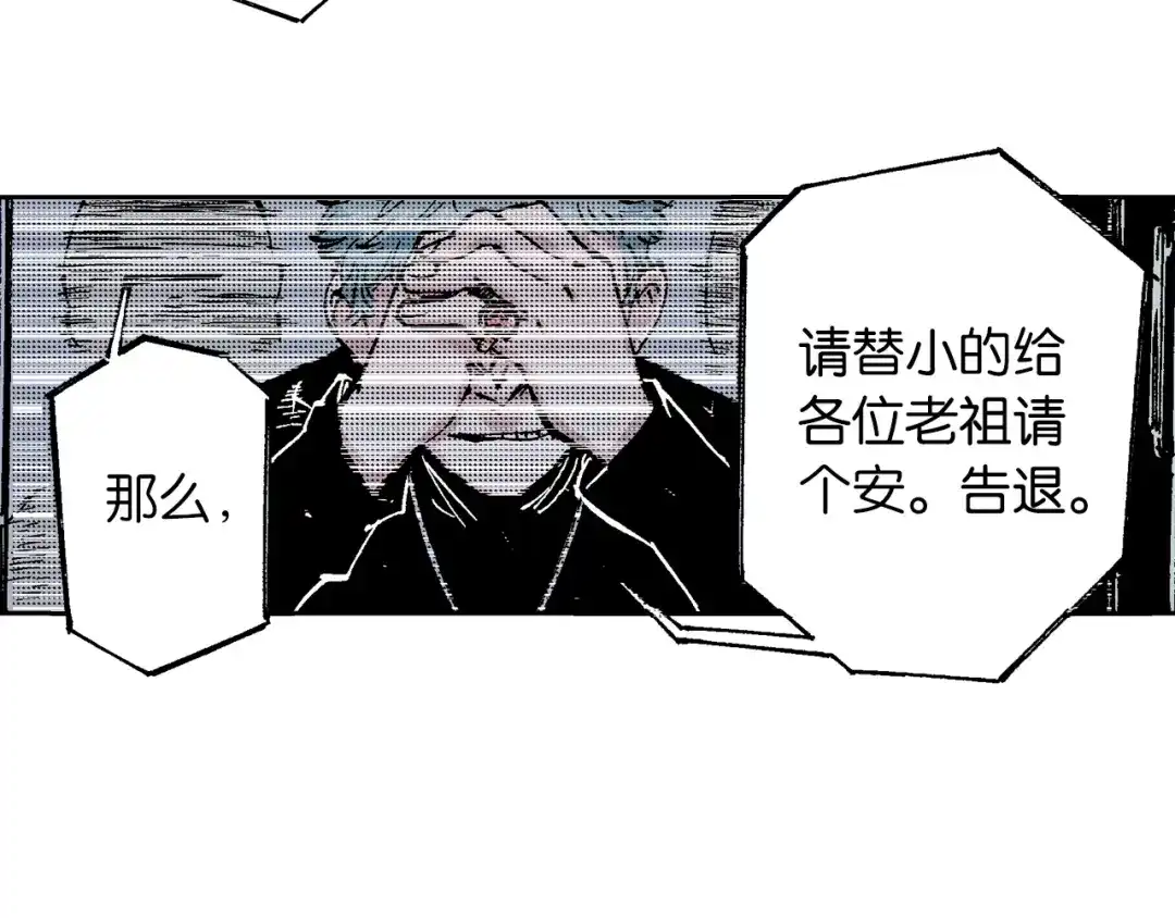 《拾又之国》第61话 过于拟神 第68页