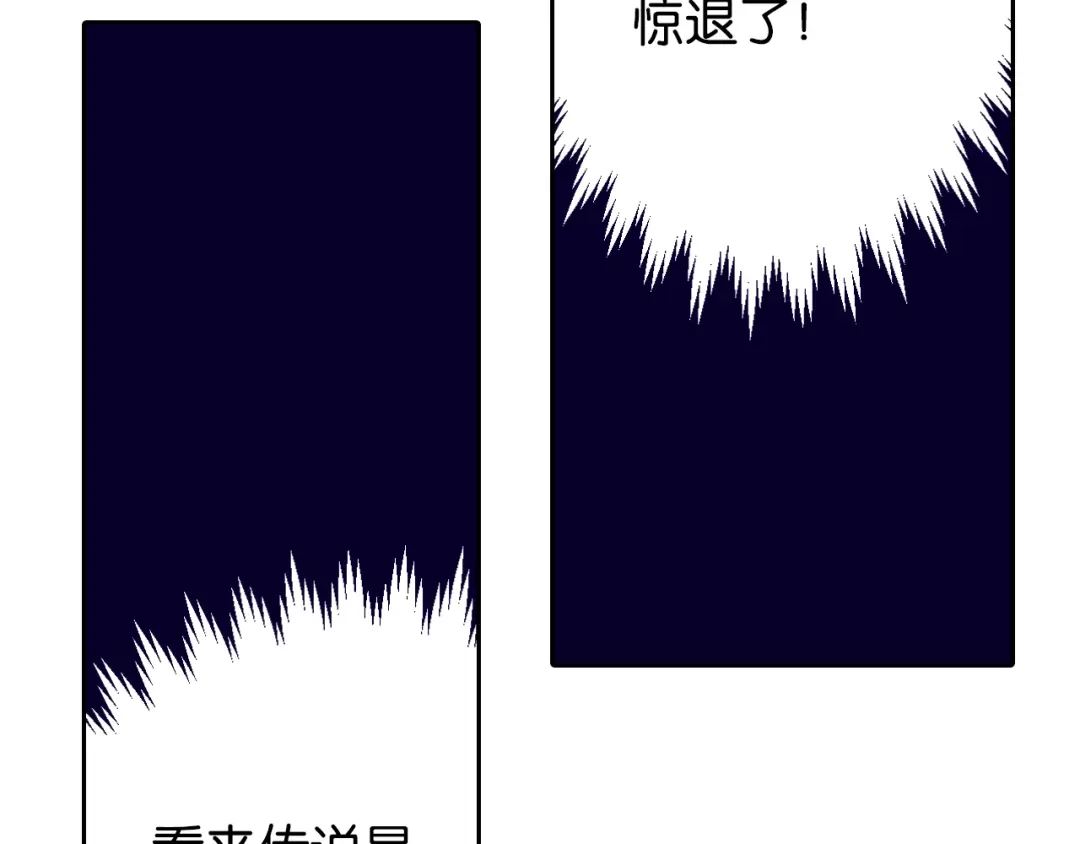 《拾又之国》第61话 过于拟神 第40页
