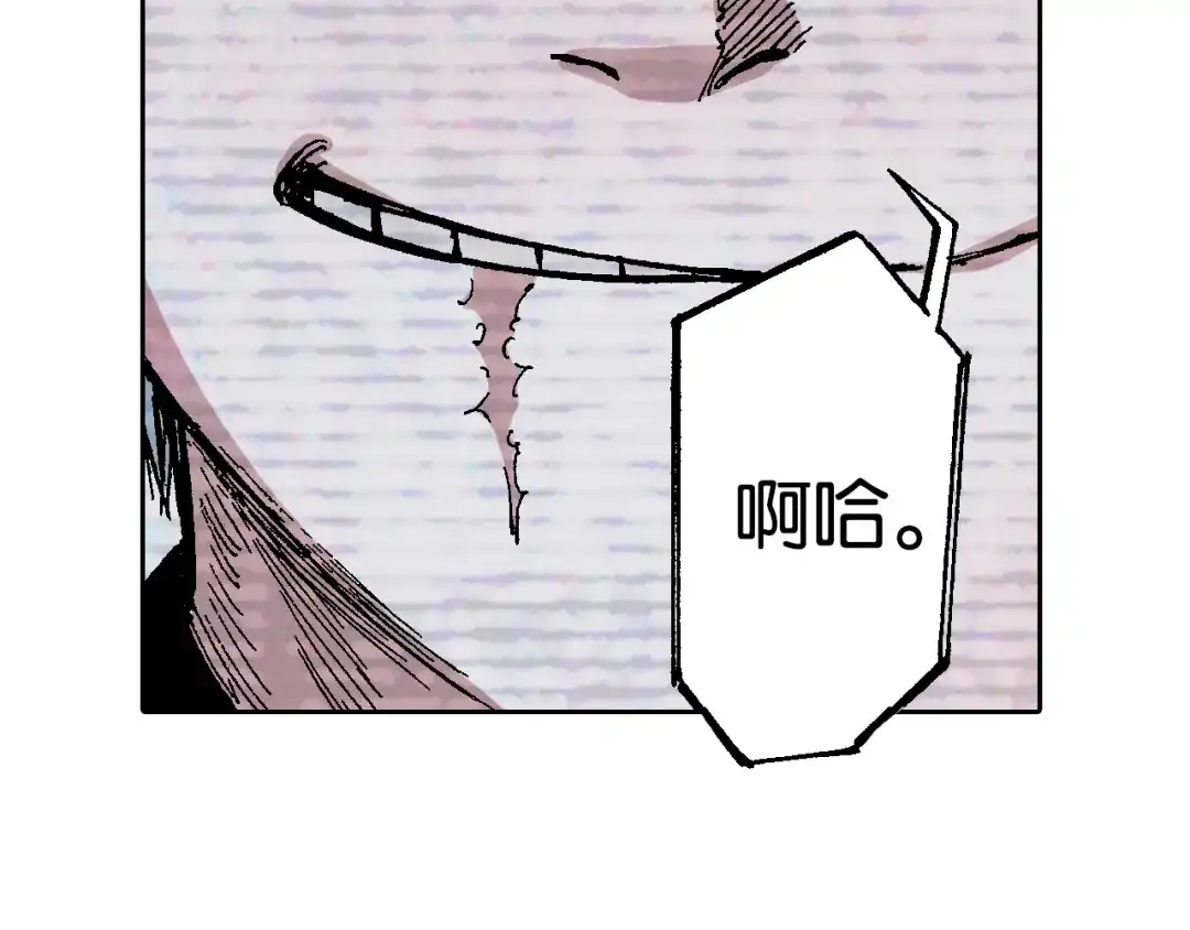 《拾又之国》第61话 过于拟神 第64页