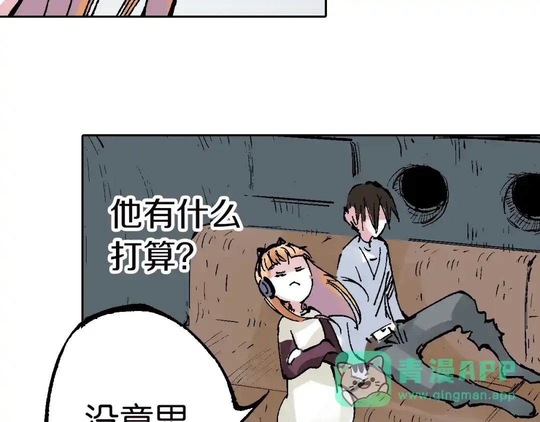 《拾又之国》第61话 过于拟神 第21页