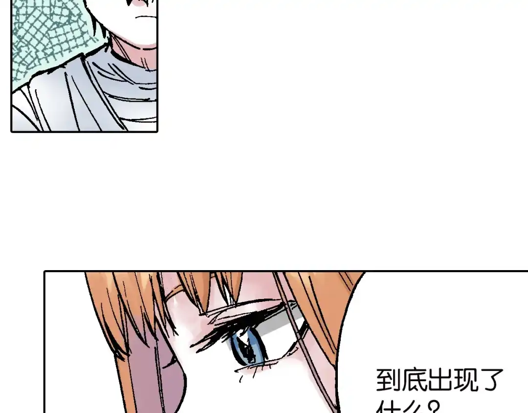 《拾又之国》第61话 过于拟神 第27页