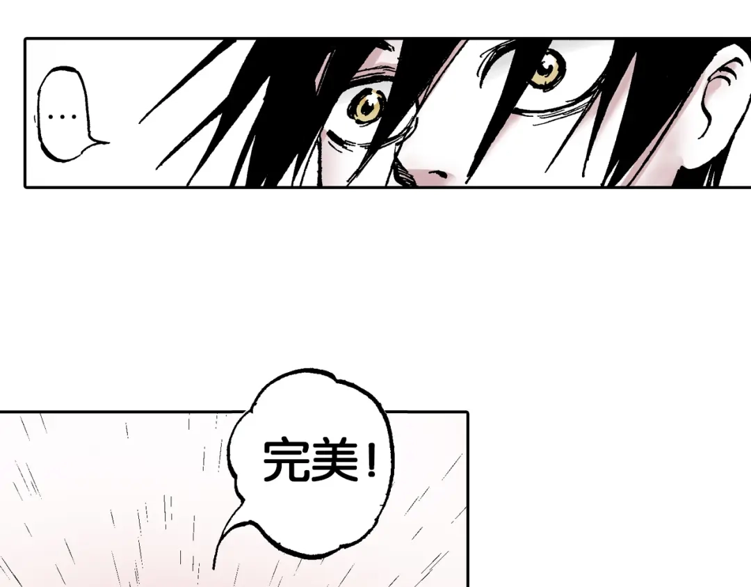 《拾又之国》第61话 过于拟神 第123页
