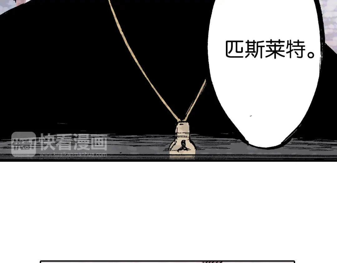 《拾又之国》第61话 过于拟神 第63页