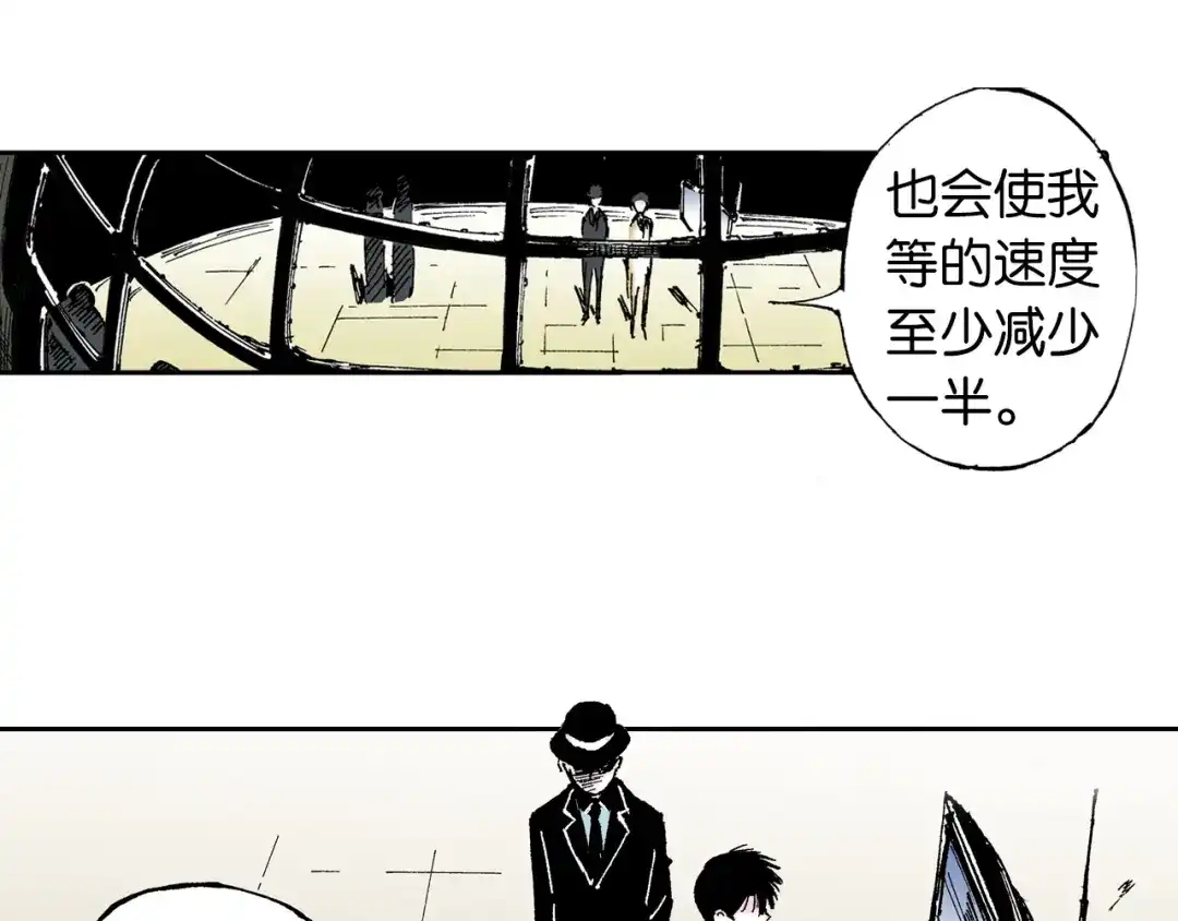《拾又之国》第61话 过于拟神 第52页