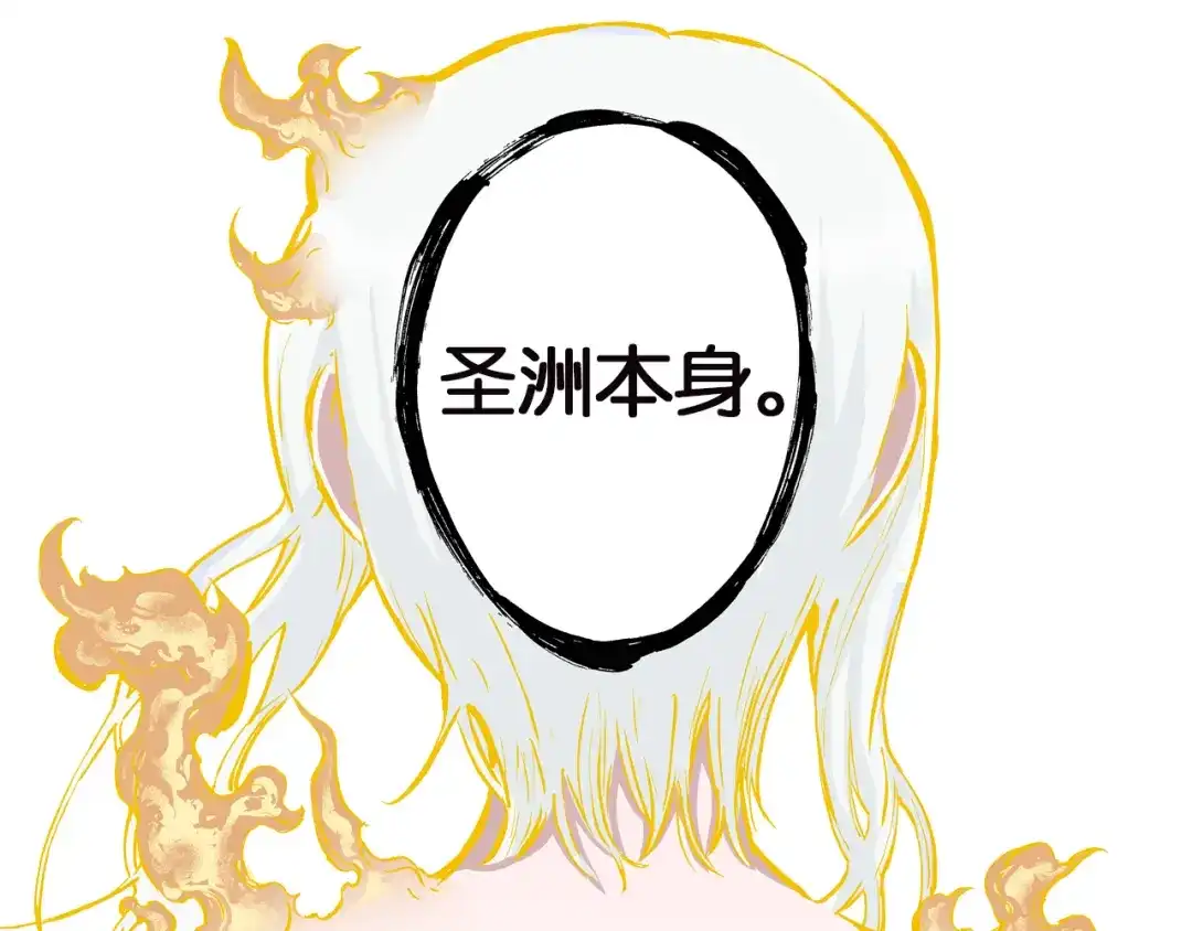 《拾又之国》第61话 过于拟神 第32页