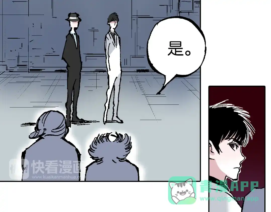 《拾又之国》第61话 过于拟神 第76页