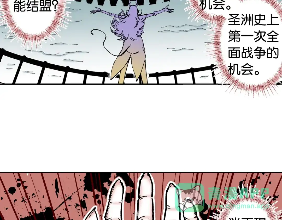 《拾又之国》第62话 真正的战力 第56页