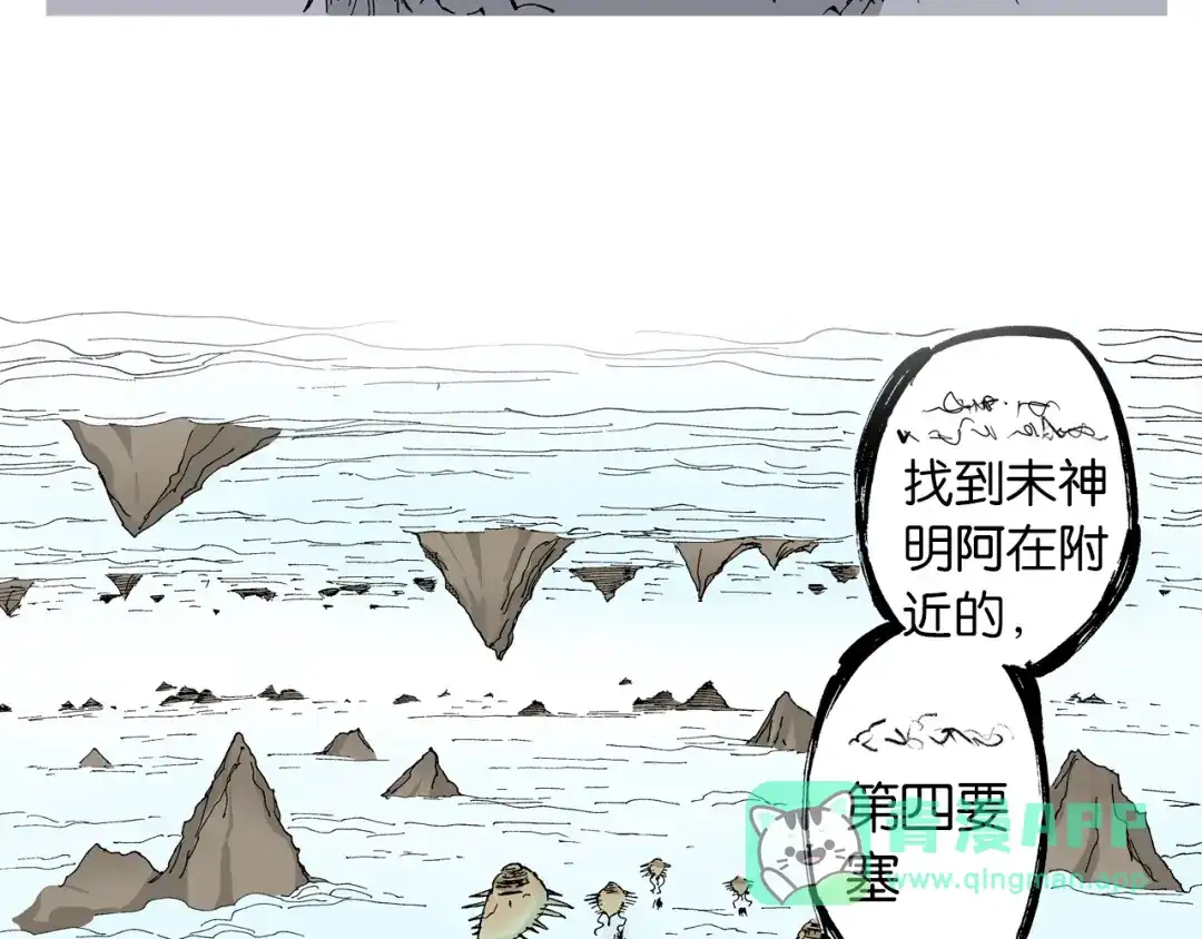 《拾又之国》第62话 真正的战力 第81页