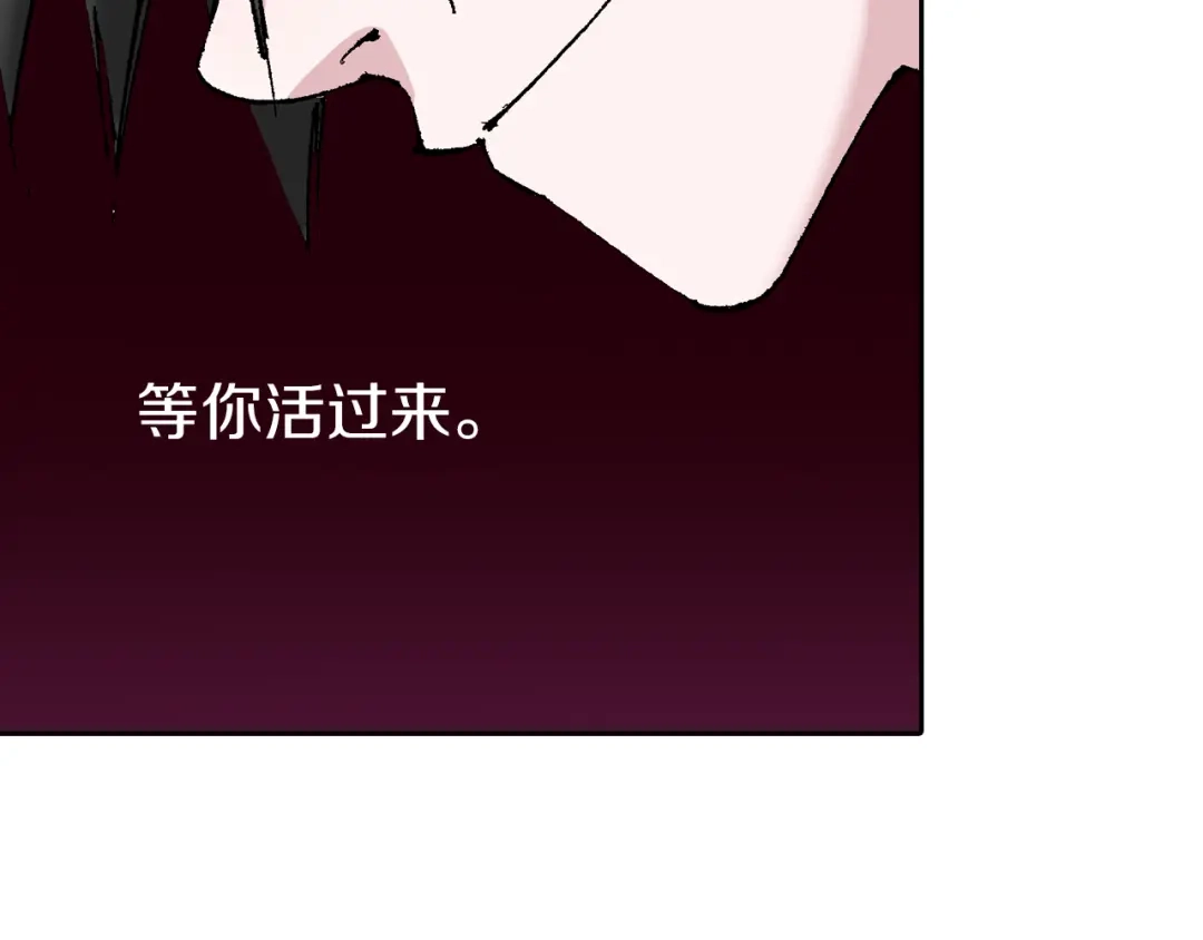 《拾又之国》第62话 真正的战力 第120页