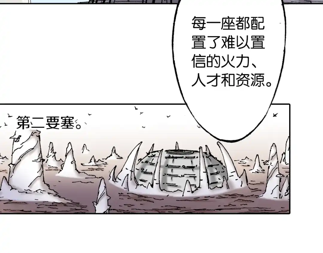 《拾又之国》第62话 真正的战力 第95页