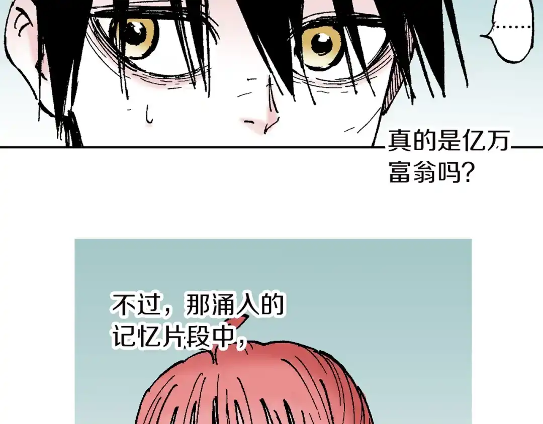 《拾又之国》第62话 真正的战力 第23页