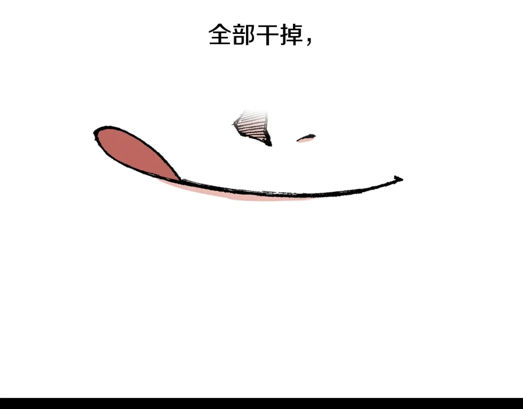 《拾又之国》第62话 真正的战力 第58页