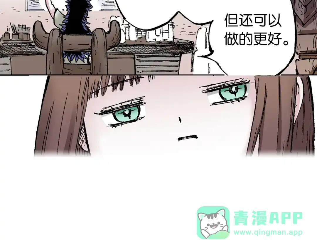 《拾又之国》第62话 真正的战力 第126页