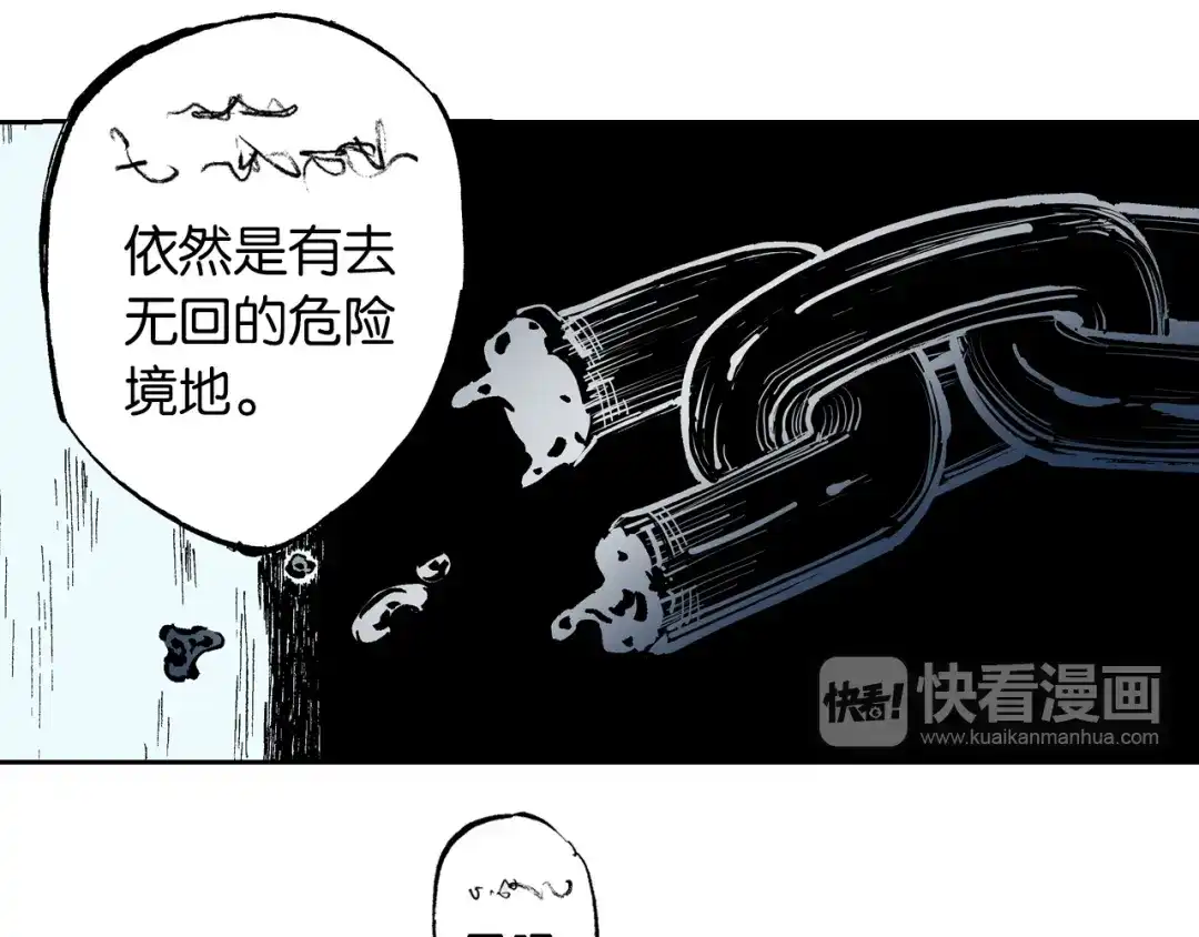 《拾又之国》第62话 真正的战力 第75页